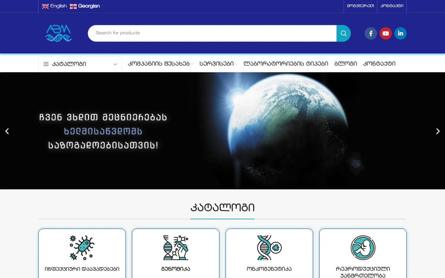 ABM — desktop