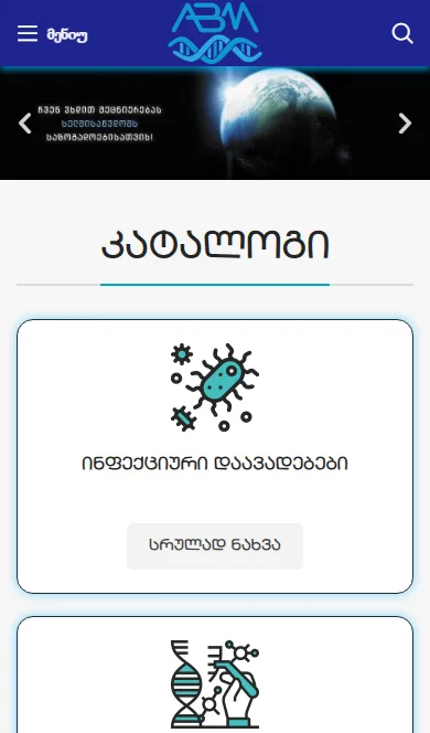 ABM — mobile