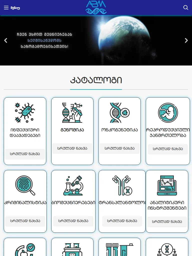 ABM — tablet