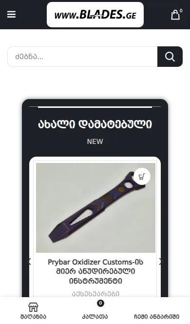Blades.GE — mobile
