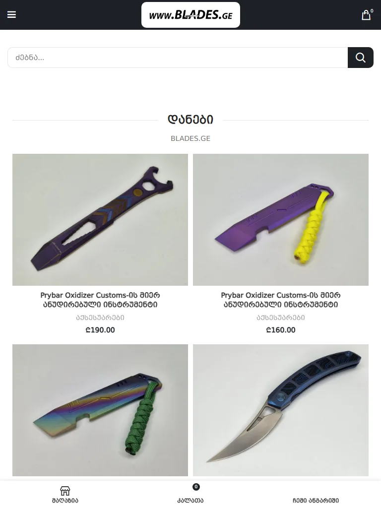 Blades.GE — tablet
